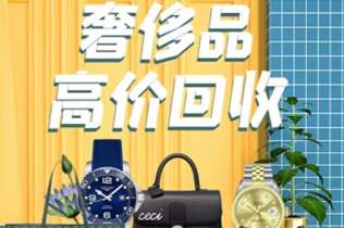 景洪回收奢侈品